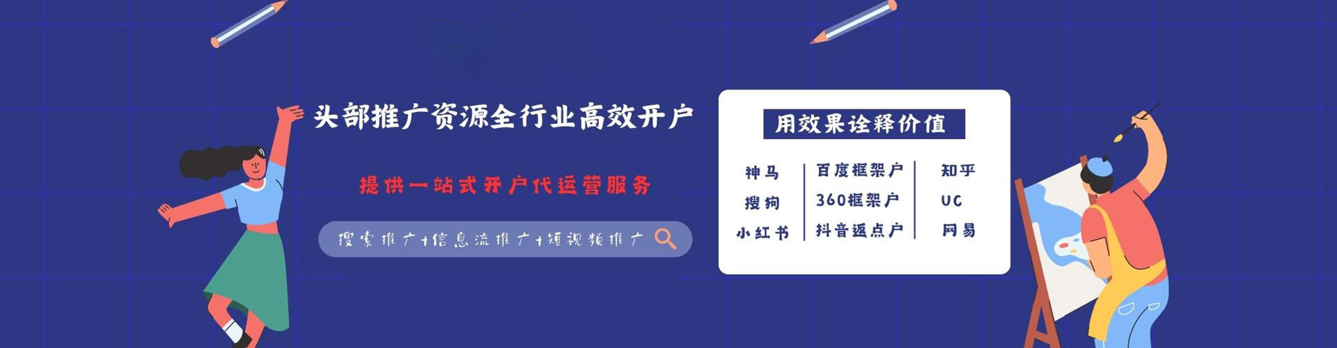 武川如何做sem